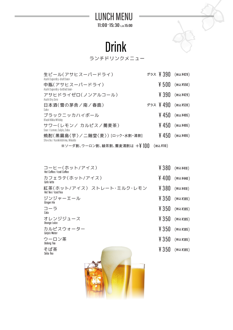 04@1.5x-100 ランチメニュー