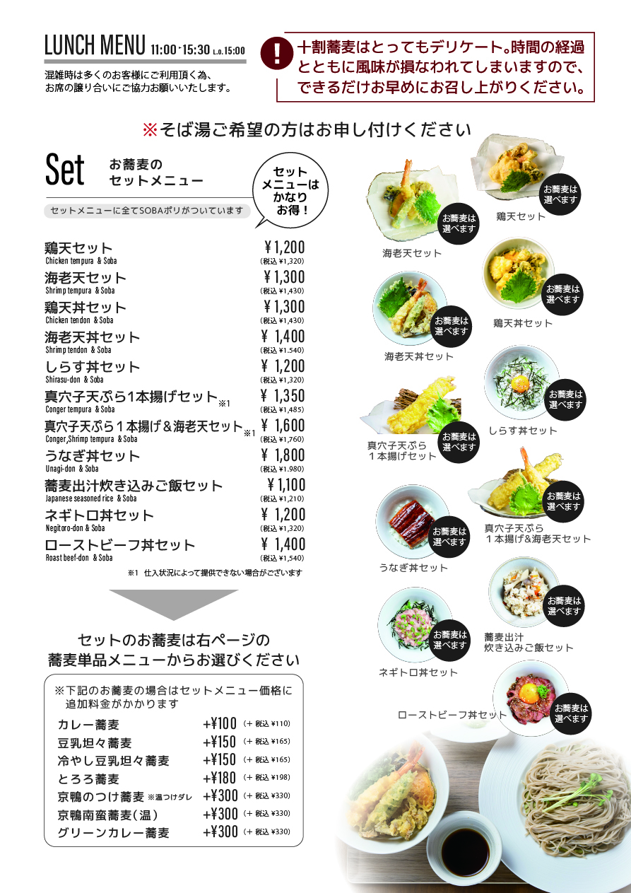 ランチメニュー