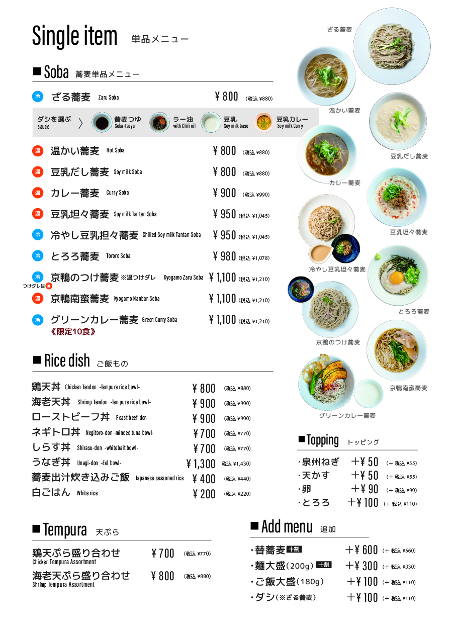 ランチメニュー