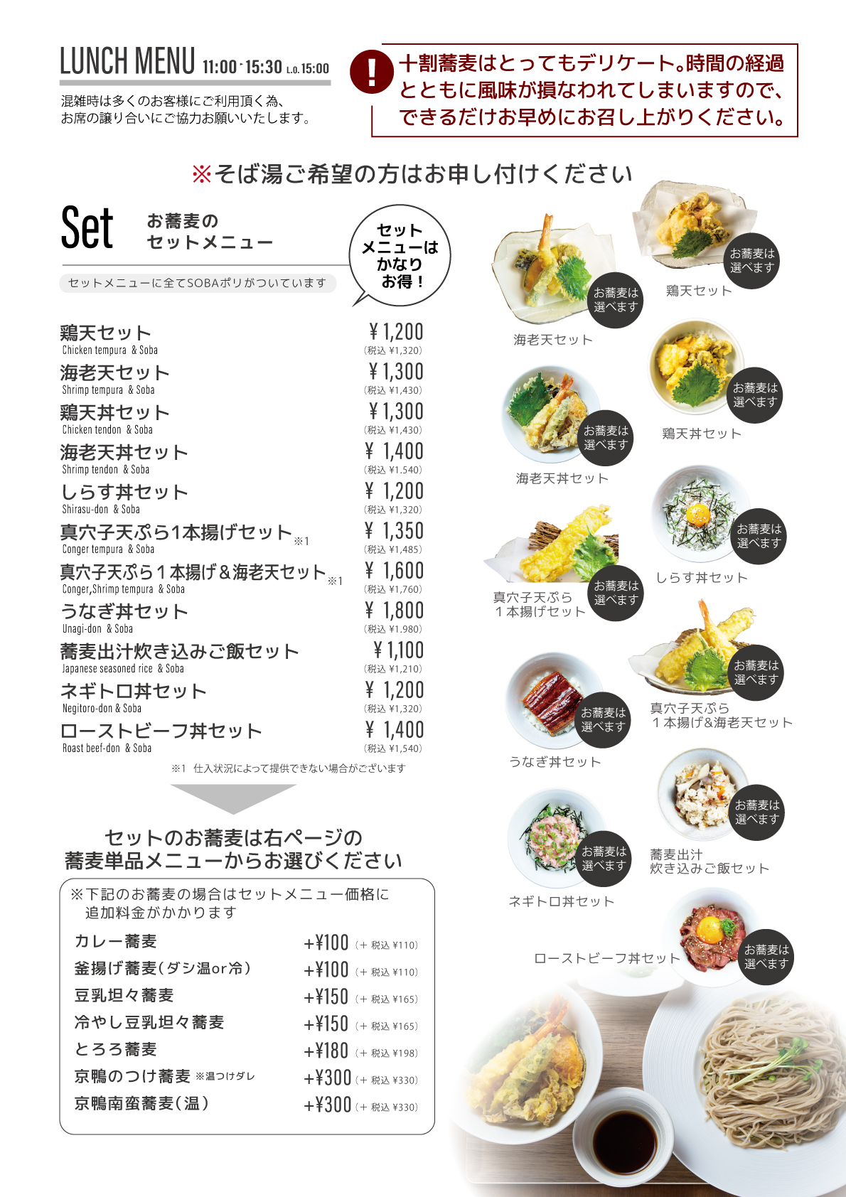 ランチメニュー
