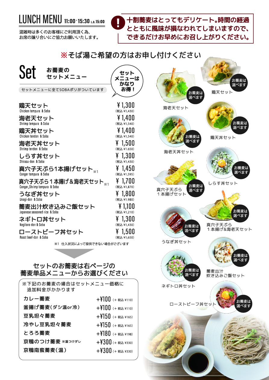 ランチメニュー